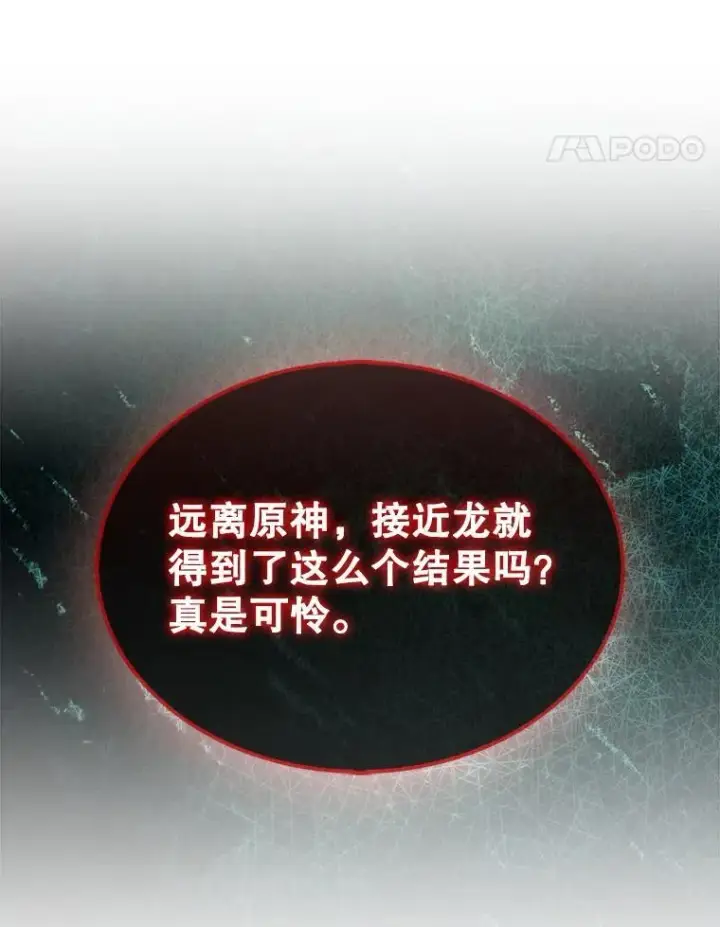 《第31枚棋子打翻棋盘》71.禁术图71