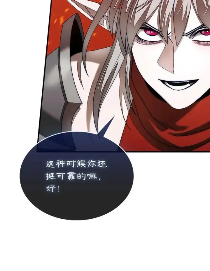 《第31枚棋子打翻棋盘》71.禁术图79