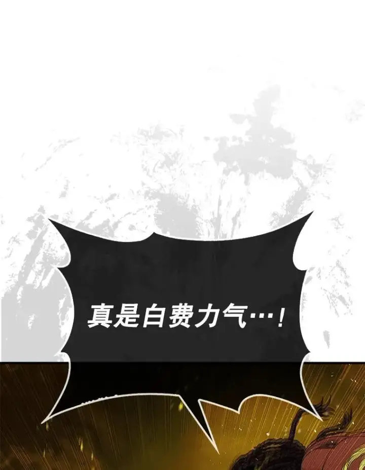 《第31枚棋子打翻棋盘》71.禁术图82