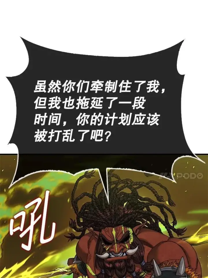 《第31枚棋子打翻棋盘》71.禁术图87