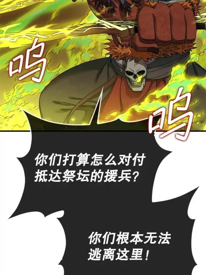 《第31枚棋子打翻棋盘》71.禁术图88