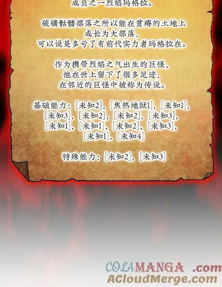 《第31枚棋子打翻棋盘》71.禁术图9