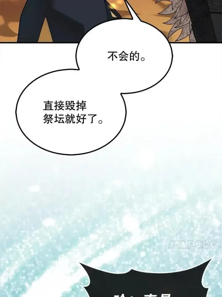 《第31枚棋子打翻棋盘》71.禁术图90