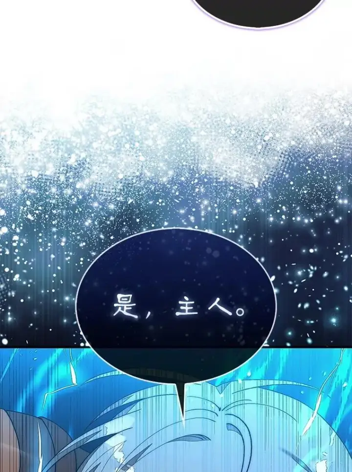 《第31枚棋子打翻棋盘》71.禁术图95