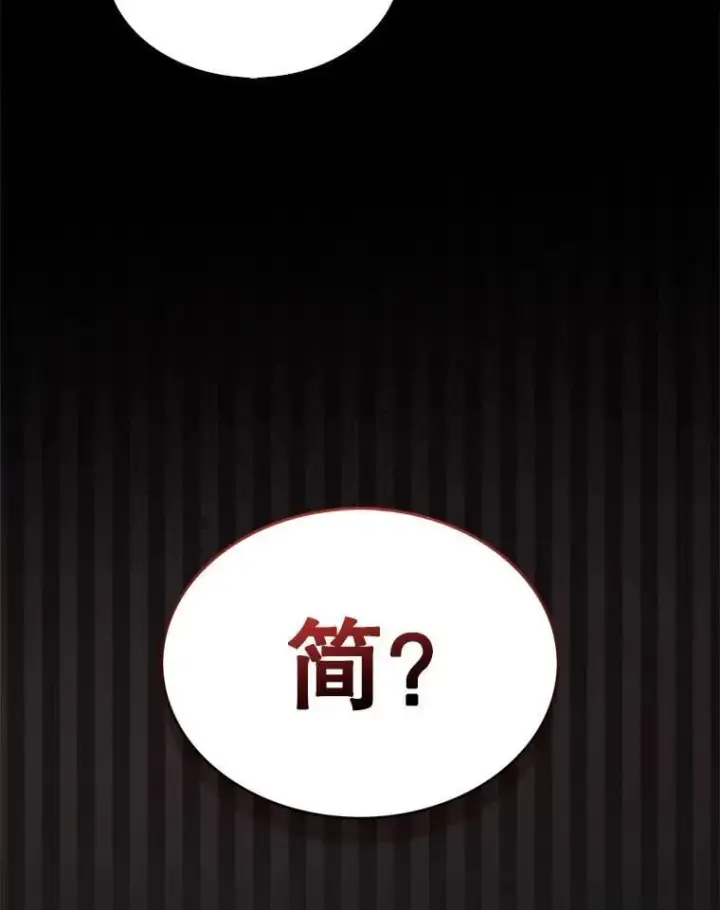 《第31枚棋子打翻棋盘》72.告别图103
