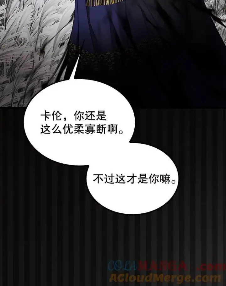《第31枚棋子打翻棋盘》72.告别图105