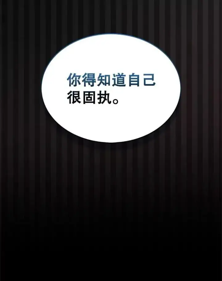 《第31枚棋子打翻棋盘》72.告别图106