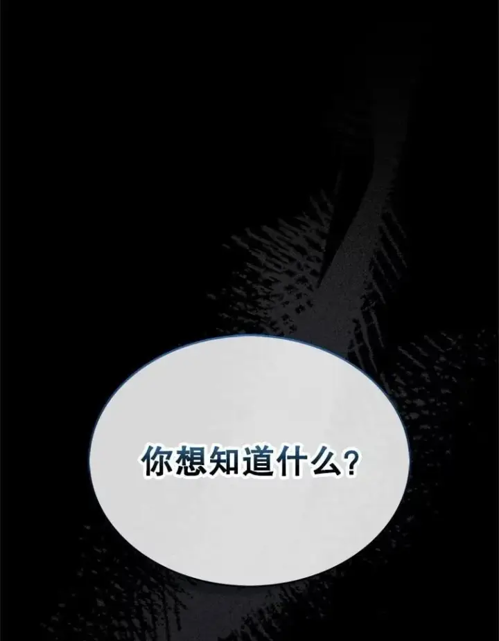 《第31枚棋子打翻棋盘》72.告别图107