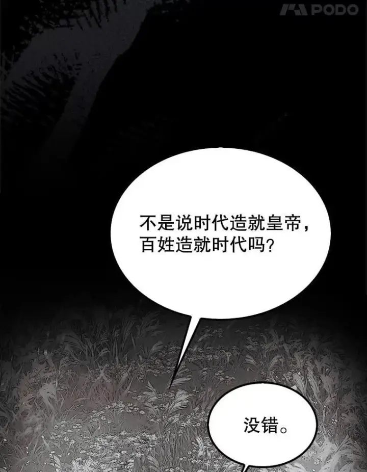 《第31枚棋子打翻棋盘》72.告别图108