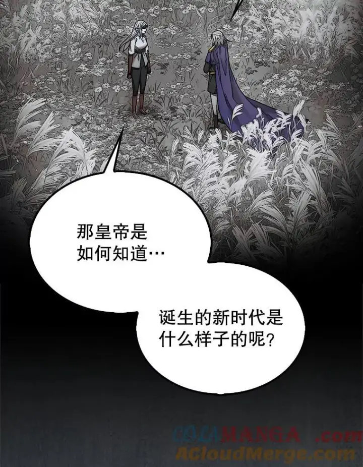 《第31枚棋子打翻棋盘》72.告别图109