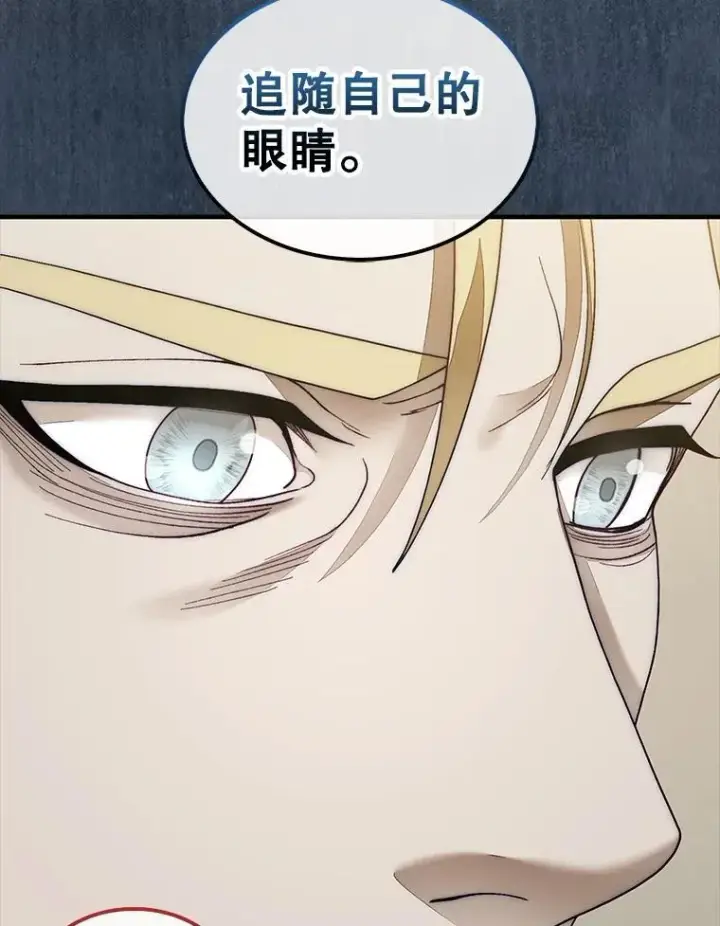 《第31枚棋子打翻棋盘》72.告别图112