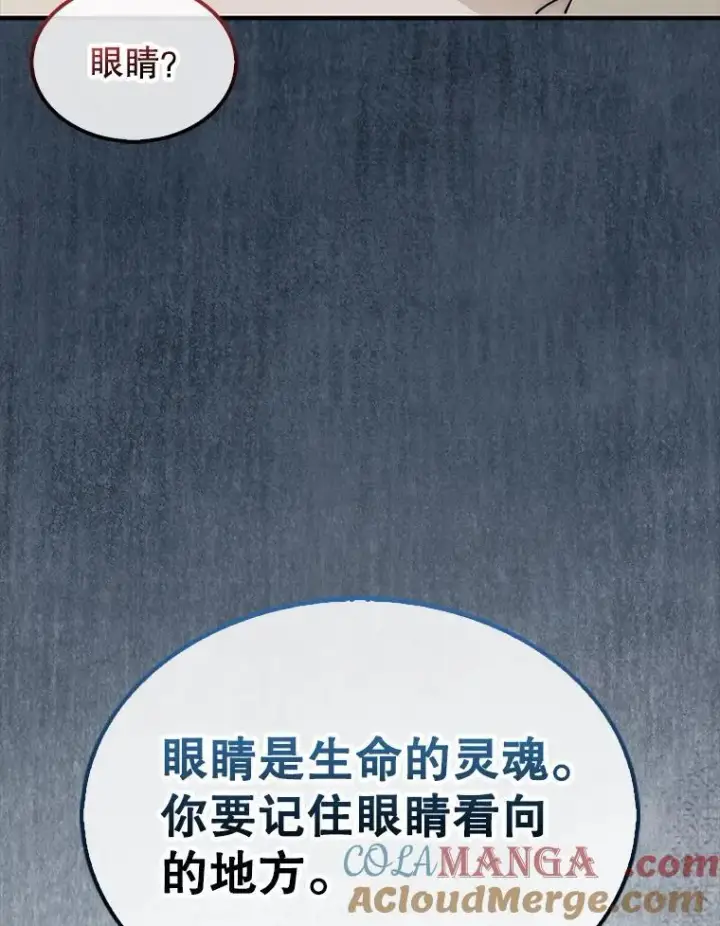 《第31枚棋子打翻棋盘》72.告别图113
