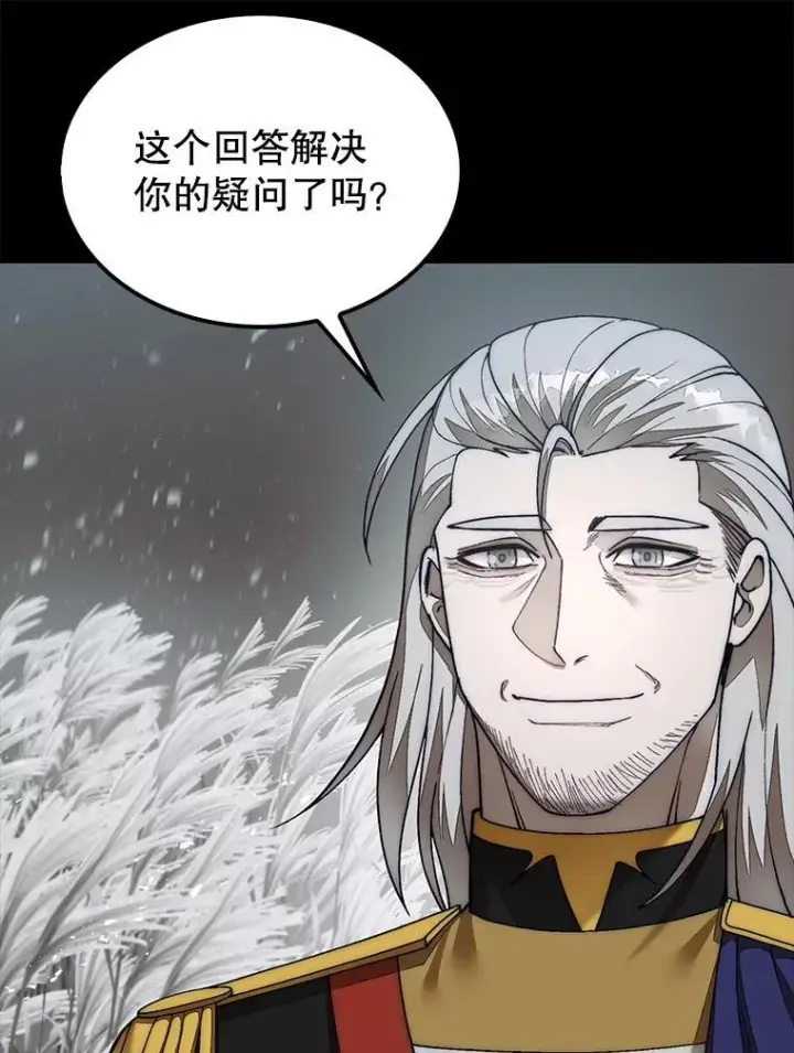 《第31枚棋子打翻棋盘》72.告别图116