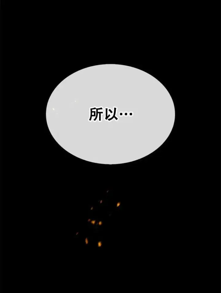 《第31枚棋子打翻棋盘》72.告别图123