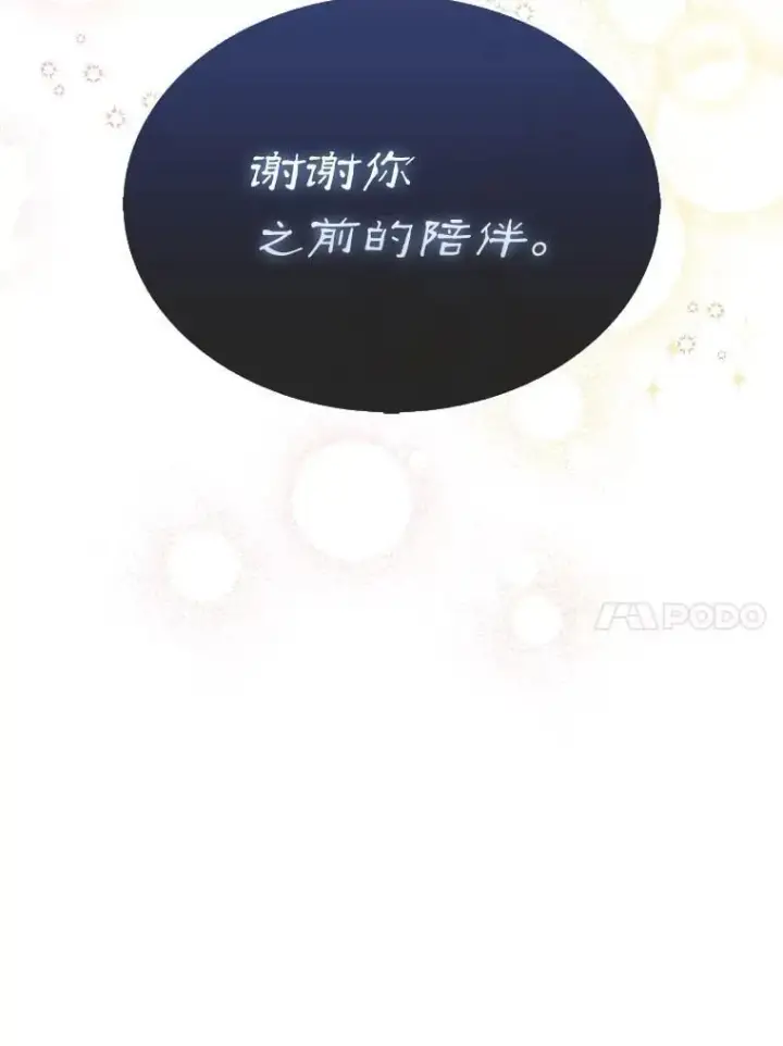 《第31枚棋子打翻棋盘》72.告别图127