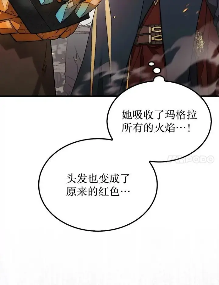 《第31枚棋子打翻棋盘》72.告别图140