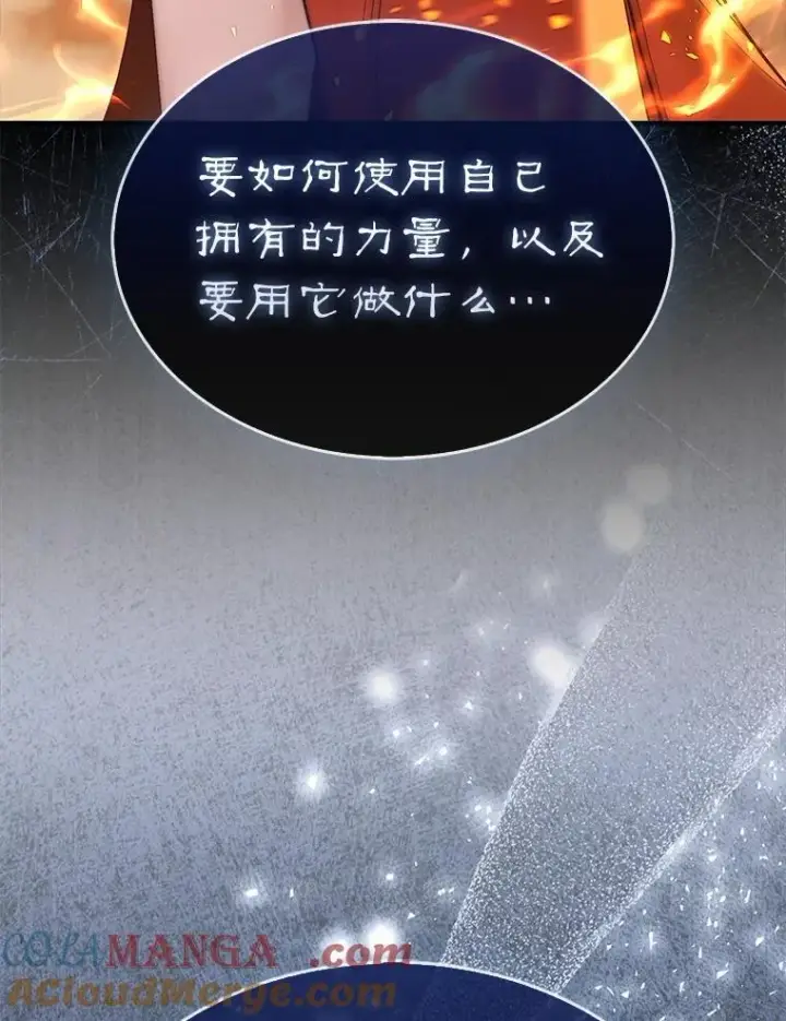 《第31枚棋子打翻棋盘》72.告别图145