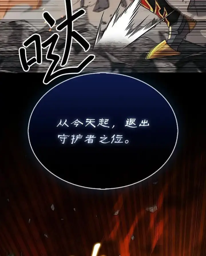 《第31枚棋子打翻棋盘》72.告别图154