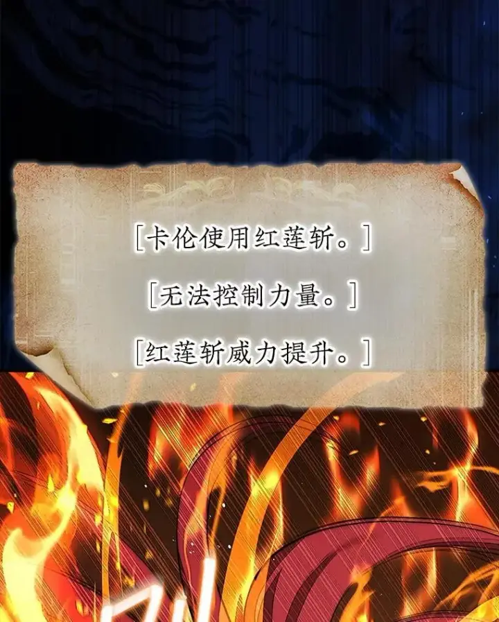 《第31枚棋子打翻棋盘》72.告别图158