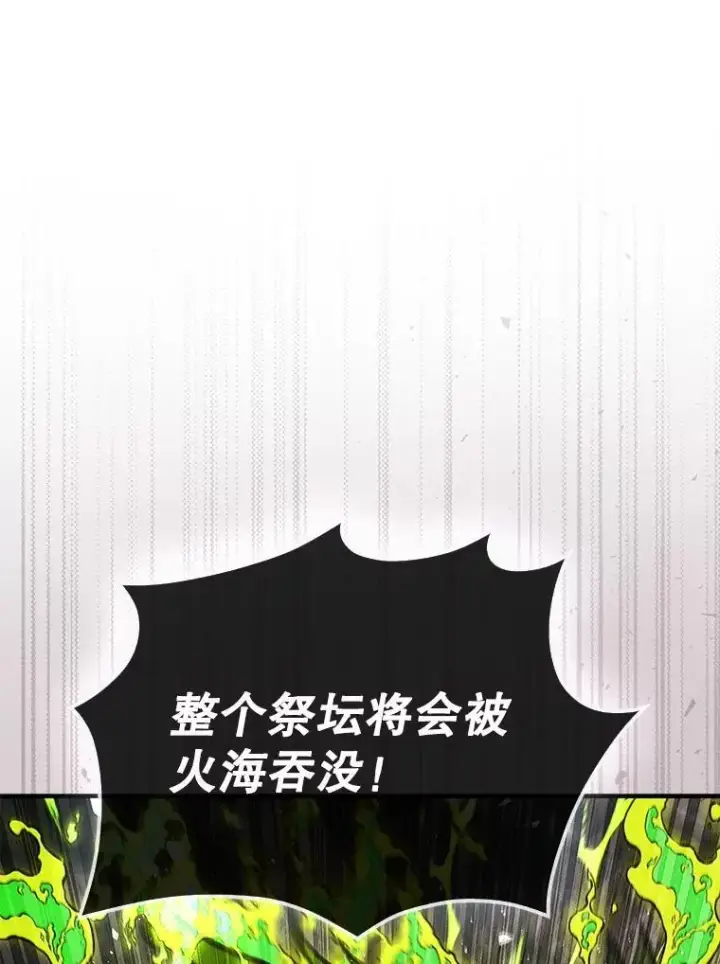 《第31枚棋子打翻棋盘》72.告别图16