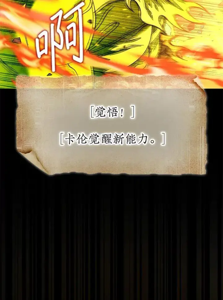 《第31枚棋子打翻棋盘》72.告别图162