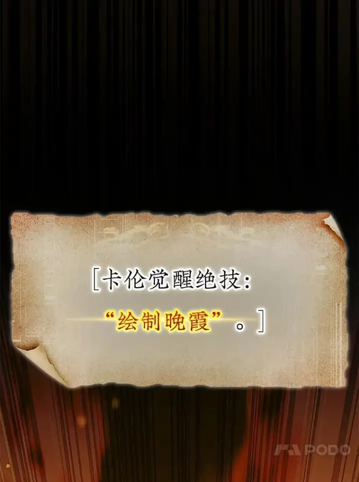 《第31枚棋子打翻棋盘》72.告别图163