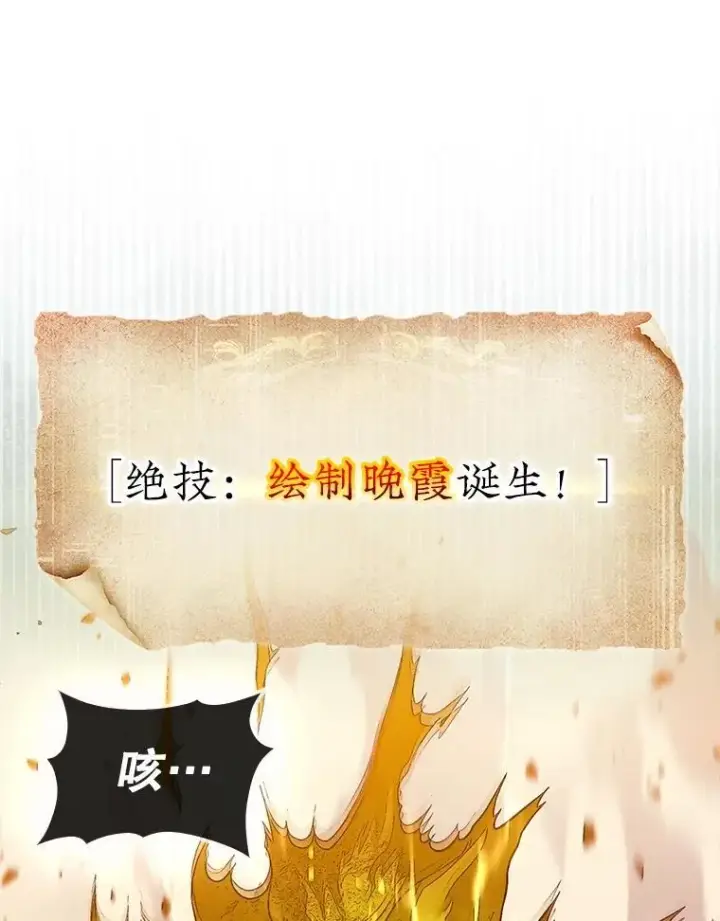 《第31枚棋子打翻棋盘》72.告别图168