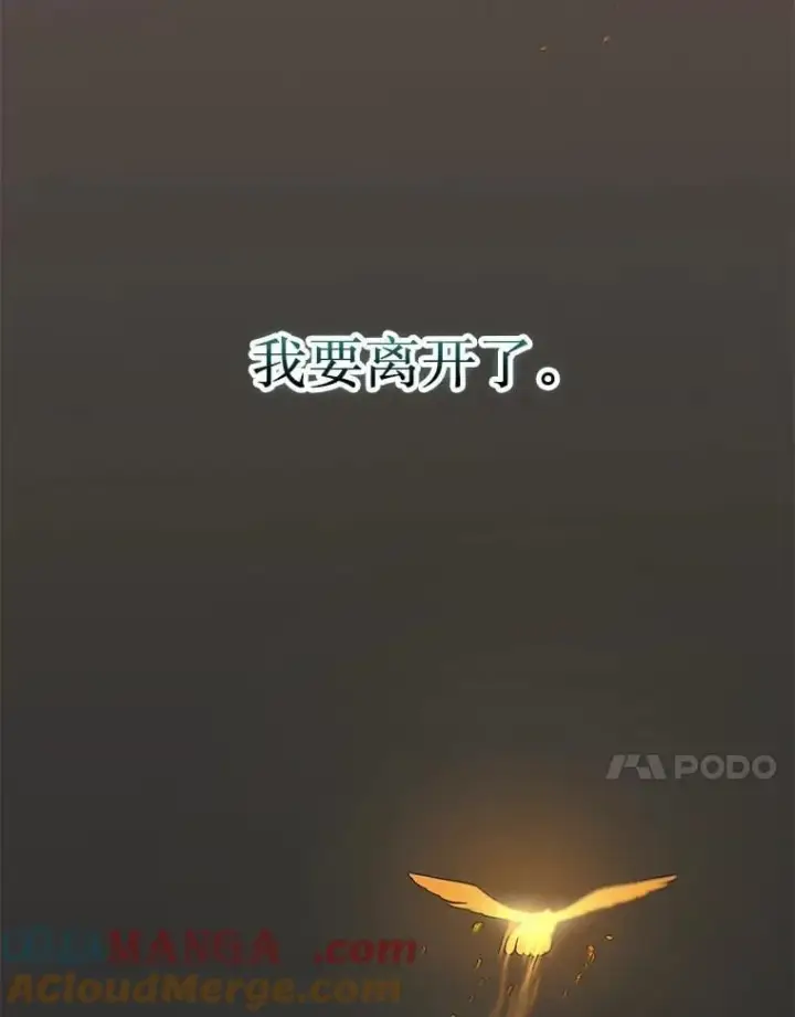 《第31枚棋子打翻棋盘》72.告别图173