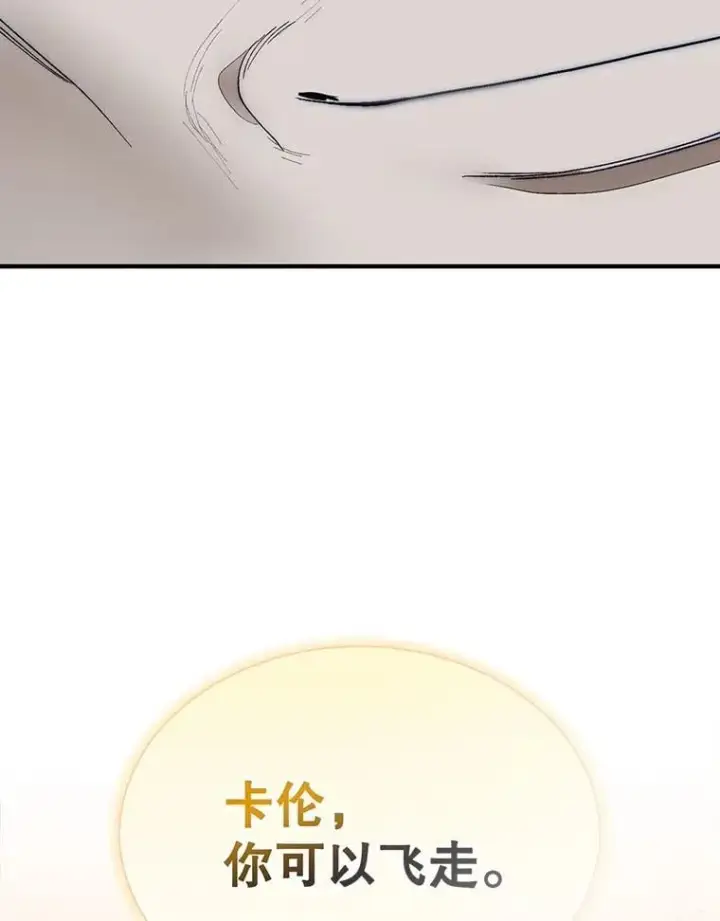 《第31枚棋子打翻棋盘》72.告别图178