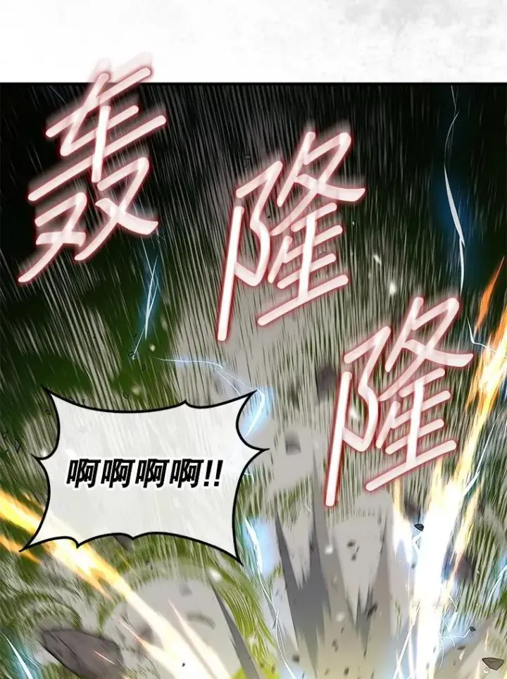 《第31枚棋子打翻棋盘》72.告别图20