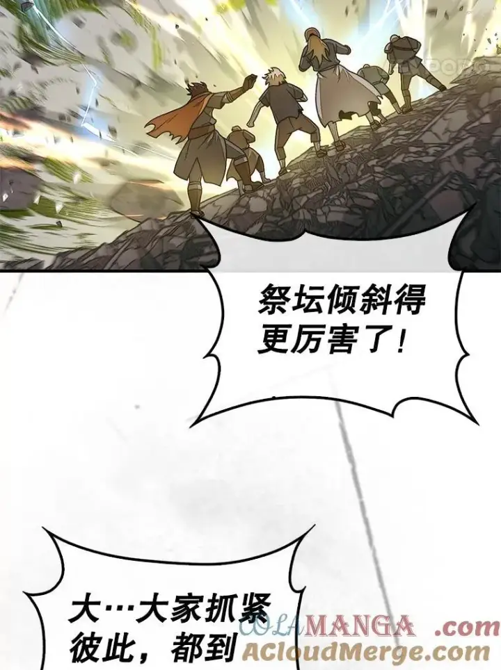 《第31枚棋子打翻棋盘》72.告别图21