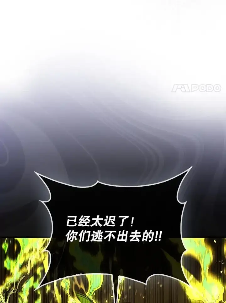 《第31枚棋子打翻棋盘》72.告别图24