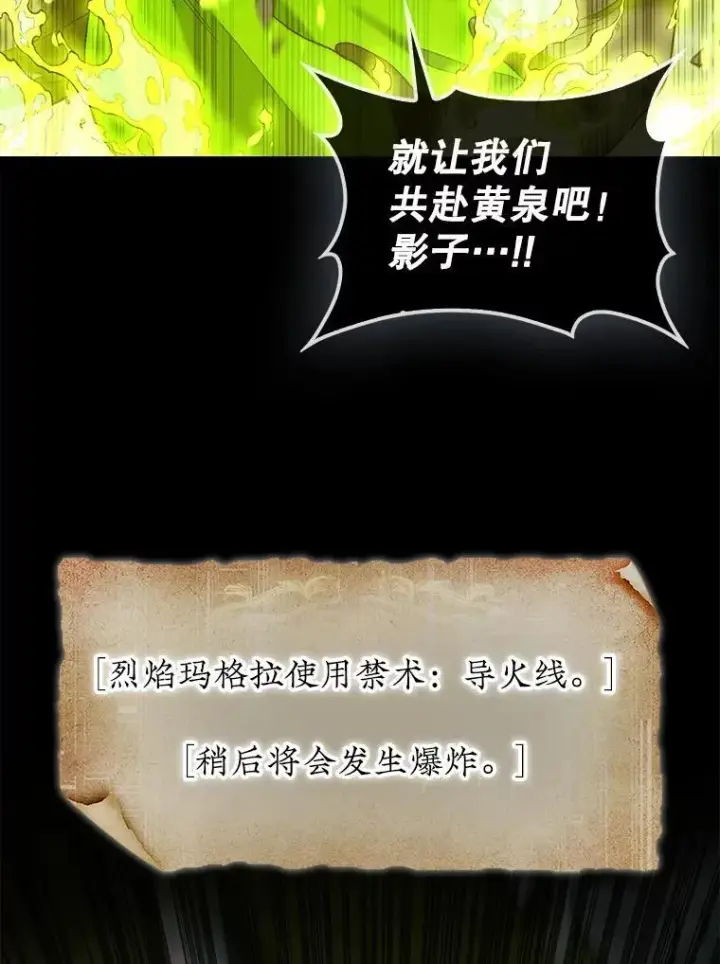 《第31枚棋子打翻棋盘》72.告别图26