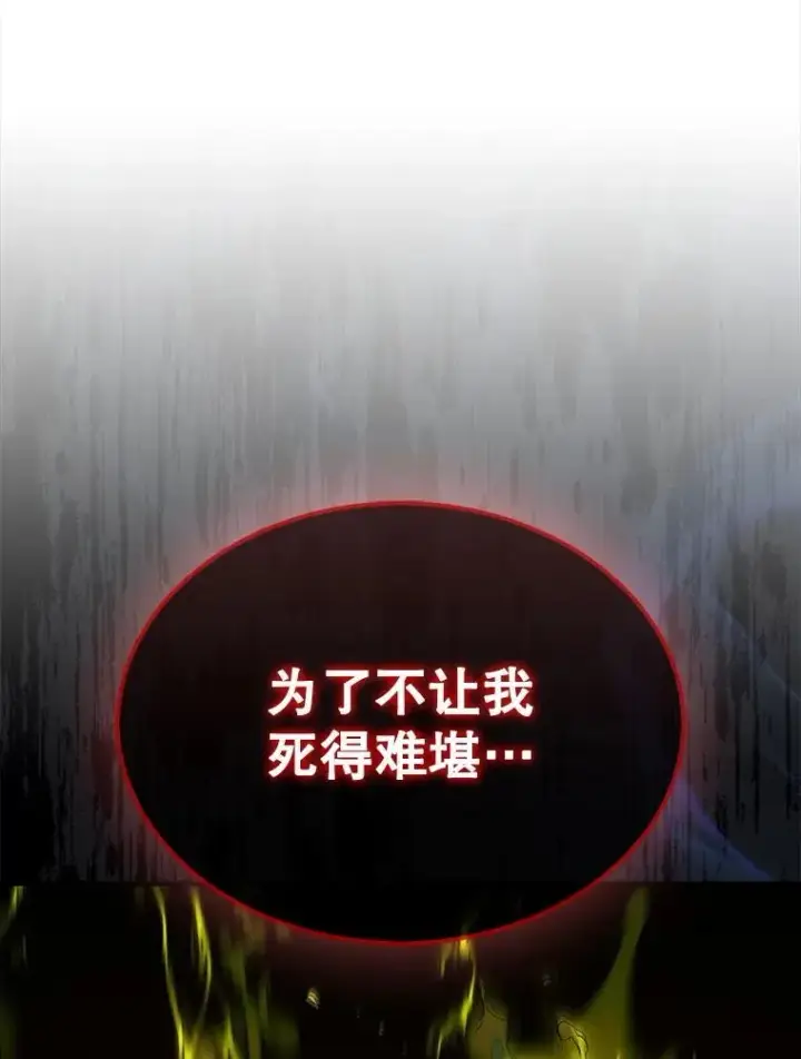 《第31枚棋子打翻棋盘》72.告别图3