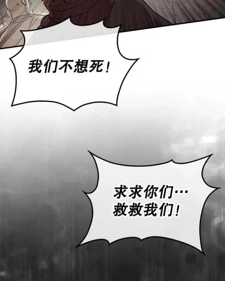 《第31枚棋子打翻棋盘》72.告别图31