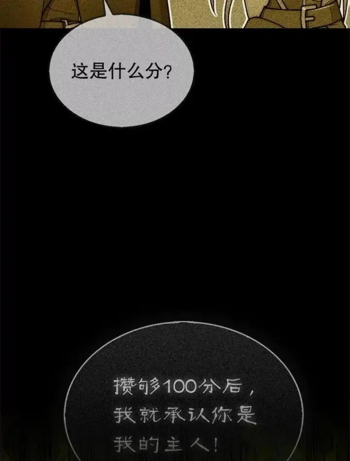 《第31枚棋子打翻棋盘》72.告别图46