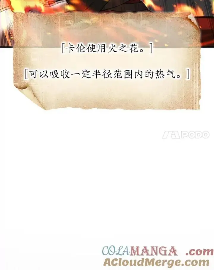 《第31枚棋子打翻棋盘》72.告别图57