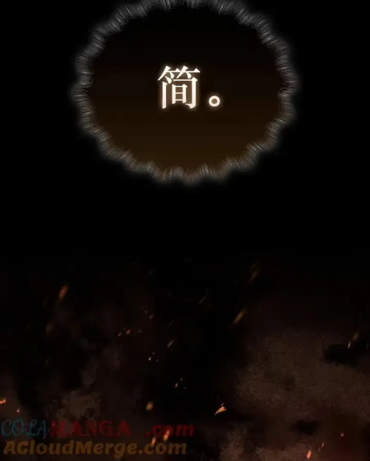 《第31枚棋子打翻棋盘》72.告别图69