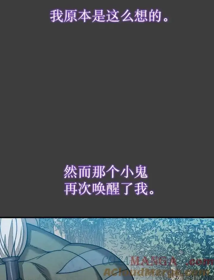 《第31枚棋子打翻棋盘》72.告别图77