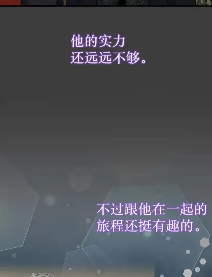 《第31枚棋子打翻棋盘》72.告别图79