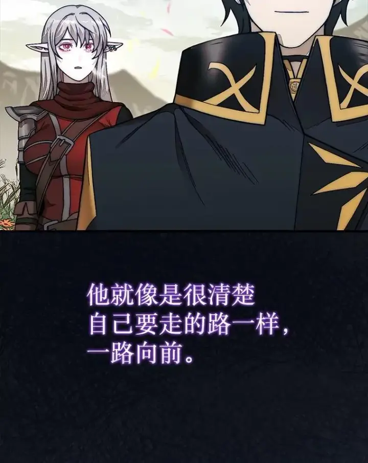 《第31枚棋子打翻棋盘》72.告别图86