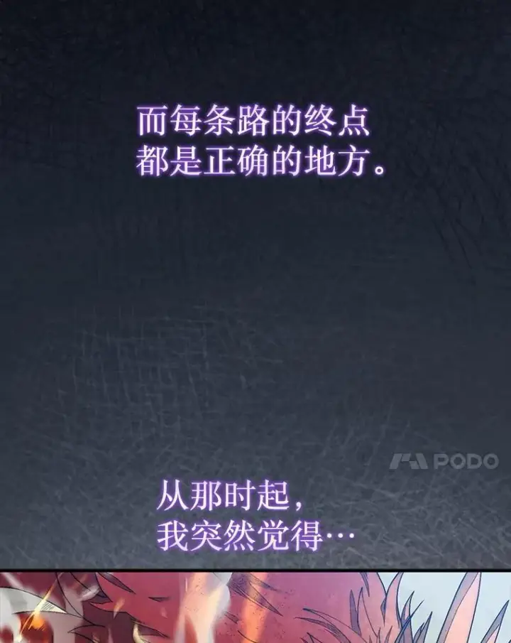 《第31枚棋子打翻棋盘》72.告别图87