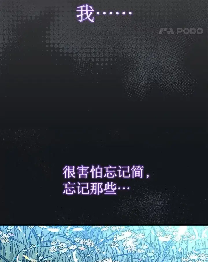 《第31枚棋子打翻棋盘》72.告别图91