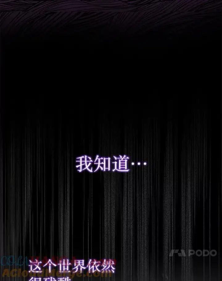《第31枚棋子打翻棋盘》72.告别图97