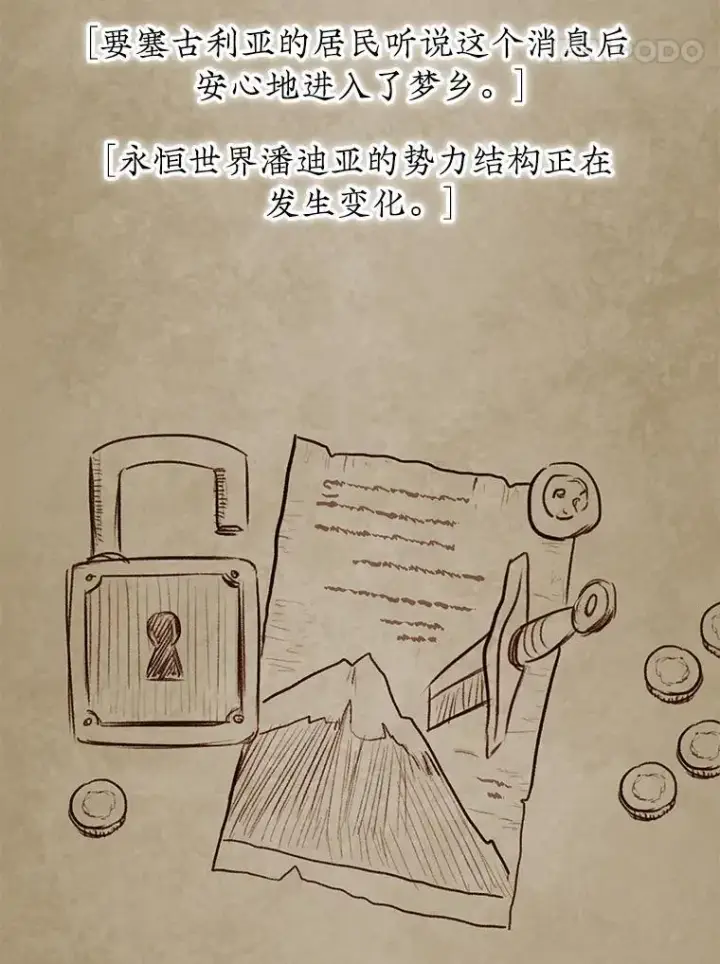 《第31枚棋子打翻棋盘》73.奖励图100