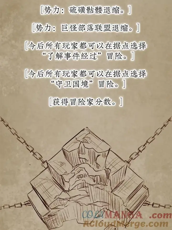 《第31枚棋子打翻棋盘》73.奖励图101