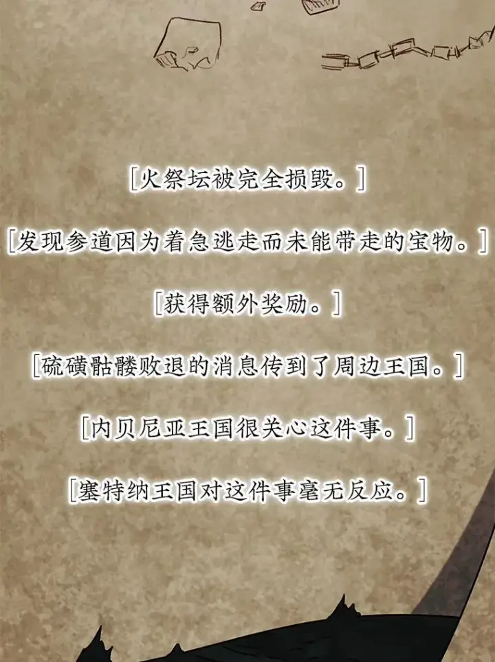 《第31枚棋子打翻棋盘》73.奖励图102
