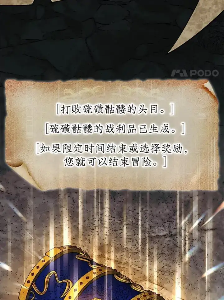 《第31枚棋子打翻棋盘》73.奖励图103