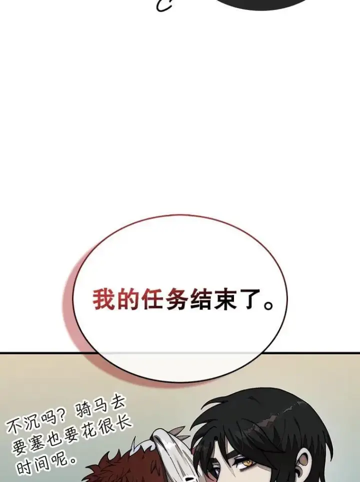 《第31枚棋子打翻棋盘》73.奖励图107