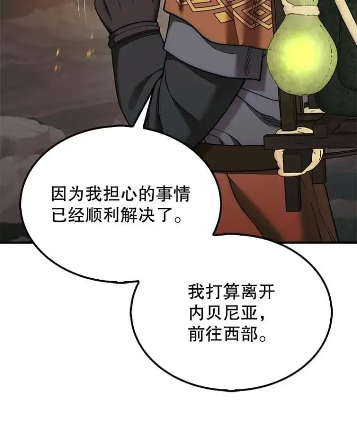 《第31枚棋子打翻棋盘》73.奖励图110